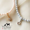Melody Accessory ペットアクセサリー 犬用 ネックレス ドッグアクセサリー 首輪 チョーカー 犬 いぬ DOG ねこ 猫 ペット 小型犬 中型犬...
