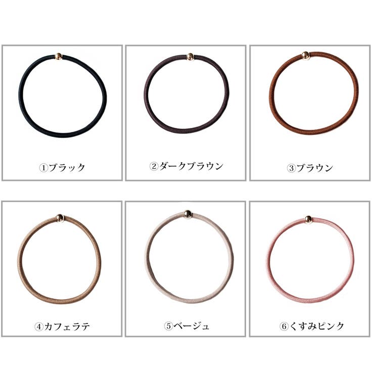 Melody　Accessory ニュアンスカラー ヘアゴム カラー メタル付き シンプル ゴム ...