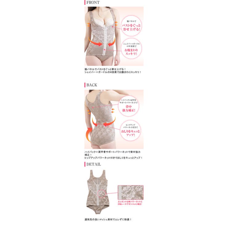 【10％OFFクーポン！7/11(土)1:59まで】JACONNE シェイパースーツ　フロントホック付【ショートガードル内蔵】『NommaSourire』【シェイパー/ボディメイク/引き締め/背中/産後/jaconne/】インナー　下着　花柄　上品 イン shoplistselect-10161256 SHOPLIST サンプル画像2