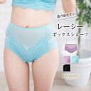 JACONNE レーシーボックスショーツ 【JACONNE BEAUTY(ジャコンヌ・ビューティー)】 インナー・下着