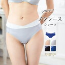 JACONNE ノンレース ショーツ 【JACONNE BEAUTY(ジャコンヌ・ビューティー)】 インナー・下着
