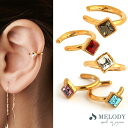 【5/16 1:59まで 5%OFFクーポン】Melody Accessory イヤーカフ レディース 日本製 金属アレルギー対応 イヤリング イヤカフ K18...