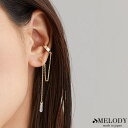 【5/16 1:59まで 5%OFFクーポン】Melody Accessory イヤーカフ 日本製 K18GP カフチェーン ビーズ ピアス イヤリング イヤカ...