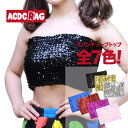 ACDCRAG スパンコールチューブトップ スパンコール チューブトップ ダンス衣装 ダンス 衣装 ヒップホップ スパンコール衣装 クラブイベントパーティー ベ...