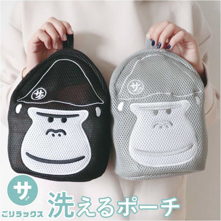BACKYARD FAMILY ごリラックス まもるさんの洗えるポーチ バッグ・鞄(4.0)
