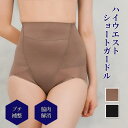 【マラソン期間中 5%OFFクーポン】JACONNE \脇肉解消!/ハイウエスト ショートガードル 美ラインシェイプ 補整 インナー・下着