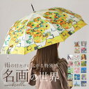 BACKYARD FAMILY 名画 木製ジャンプ傘 小物