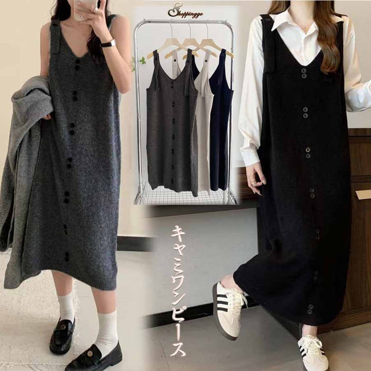 【10％OFFクーポン！11/27(木)1:59まで】shoppinggo 大きいサイズ ニットワンピ ジャンパースカート マキシ丈ニットキャミワンピース 春秋冬 Vネック 無地 マタニティ 大人 着痩せ 体型カバー 着回し 楽ちん ワンピース・ドレス