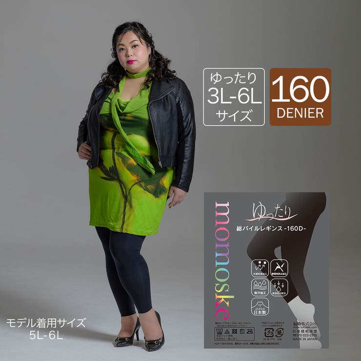 【10％OFFクーポン！11/27(木)1:59まで】福助オンラインストア 福助 【momoske(モモスケ)】 レギンス 無地 10分丈 160デニール 総パイル(099-1101) 静電気防止 保湿成分配合 日本製 ネーム付き婦人 女性 レディース