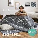 【5/15限定 15%OFFクーポン】MY ROOM’S こたつ布団 こたつ掛布団 こたつ薄掛け布団 ぬくもりを感じる手描き風 デザイン ベニワレン 約190×...
