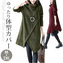 【5/15限定 15%OFFクーポン】BACKYARD FAMILY ハイネックワンピース 体型カバー 秋 冬 chlu022 ワンピース・ドレス