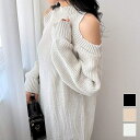 【5%OFFクーポン 9/11 1:59まで】maison de LATIR ゆったりオフショルニット ニット セーター オフショル トップス ワンピース オフショルワンピース ミニワンピース 肩だし ホルターネック 女性らしい 大人女子 レディース 夏