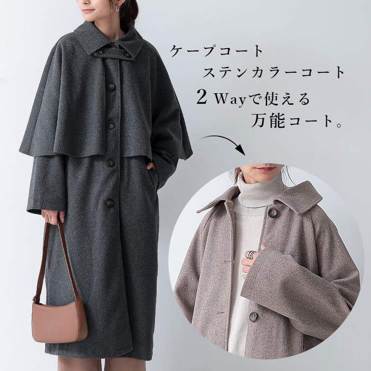 【10％OFFクーポン！10/21(水)9:59まで】and it 【セール】ケープ取り外しステンカラーコート コート レディース 秋冬 アウター 長袖 ケープ 取り外し可能 2way ステンカラーコート シンプル 大人可愛い カジュアル ロング丈 ロン shoplistselect-10057216 SHOPLIST サンプル画像3