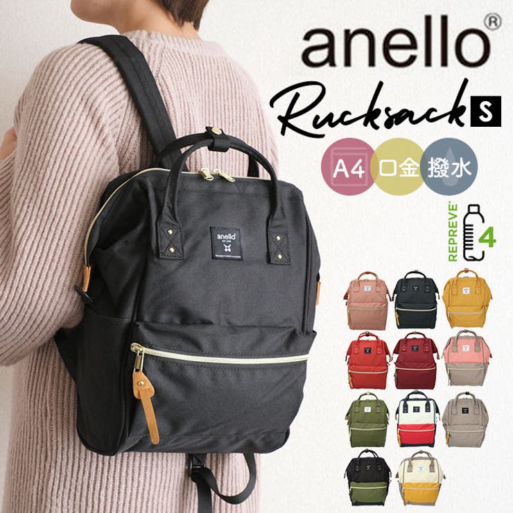 BACKYARD FAMILY anelloリュック anello ミニ mini Sサイズ ssizeミニリュック アネロ リュック がま口 口金おしゃれかわいい大容量 通学 大人 通勤 遠足 a4 背面ファスナー付き マザーズバッグ マザーズリュック
