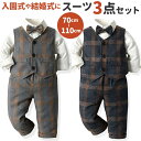 BACKYARD FAMILY キッズフォーマル 男 3点セット pk1416 スーツ