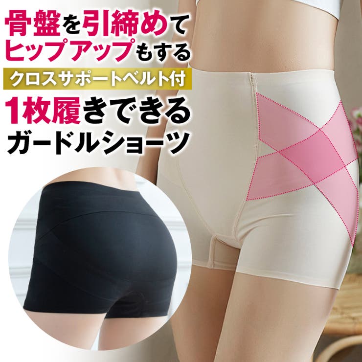 Blue style ガードル 補正下着 ぽっこりお腹 お腹 引き締め ガードルショーツ ショートガードル ヒップアップ スタイルアップ ダイエット 補正 下着 産後 お尻 補正ショーツ 美尻パンツ ゆがみ 黒 ブラック ベージュ インナー 下着 女性 2