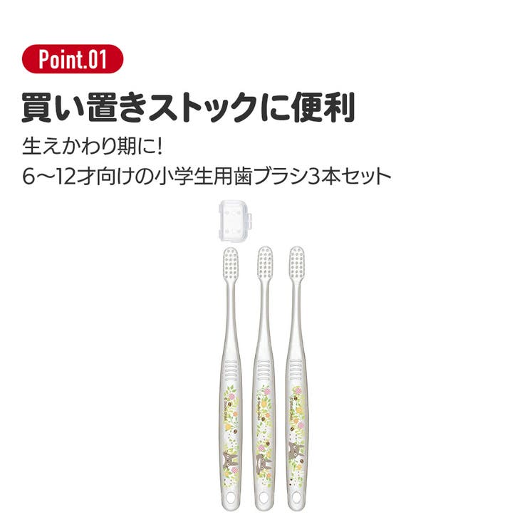 【10％OFFクーポン！12/11(木)1:59まで】Skater 歯ブラシ 子供 セット こども 3本 やわらかめ ハブラシ 小学生 磨きやすい skater スケーター TBCR6T 推しの子 グッズ アイ アクア ルビー キャラクター【キャラクター 3
