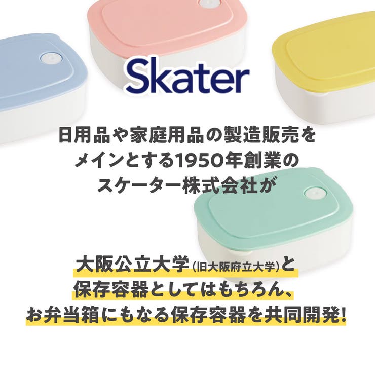 【10％OFFクーポン！9/24(木)1:59まで】Skater スケーター おかず冷凍作りおき容器[400ml]●パウダーパステル グリーン●//食品 食材 保存 容器 ケース 小分け おかず 作り置き 弁当 食洗機 電子レンジ フタ 日本製// 食器 shoplistselect-10166583 SHOPLIST サンプル画像2