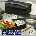 【6/11 1:59まで 10%OFFクーポン】Skater 抗菌 食洗機 対応 ふわっと 弁当箱 保冷 ランチバッグ 付き 830ml レトロフレンチカラー ブラック 銀イオン お弁当箱 弁当 一段 1段ランチボックス 電子レンジ対応 ふんわり 学生