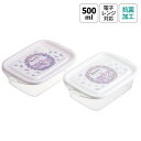 Skater 抗菌 保存容器 弁当箱 フードコンテナ シールボックス 2個セット 500ml 日本製 skater FCN2WAG スケーター クロミ クロミちゃん 女の子 女子【プラスチック おしゃれ 食品保存 キャラ 銀イオン Ag+ お弁当】 食器