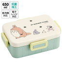Skater お弁当箱 1段 大人 650ml かわいい シンプル 日本製 弁当箱 お弁当 skater スケーター YZFL7AG となりのトトロ totoro スタジオジブリ 女性【一段 ランチボックス 汁漏れ 仕切り 食洗機 レンジ 対応 おしゃれ