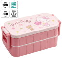 Skater お弁当箱 弁当箱 お弁当 ランチボックス 2段 二段 高校生 中学生 小学生 skater YZW3AG スケーター キティ ハローキティ キティちゃん 女の子【もれない 漏れない かわいい 可愛い ランチ 子供 キッズ おしゃれ】 食器・