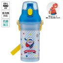 【マラソン期間中 5%OFFクーポン】Skater 水筒 直飲み プラスチック 大容量 480ml 食洗機対応 キッズ 幼児 ワンタッチ skater スケーター PSB5SANAG 星のカービィ カービィ 任天堂 男の子 男子【ショルダー ベルト 子供