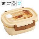 Skater お弁当箱 一段 レンジ対応 食洗機対応 ランチボックス 430ml 小学生 子供 弁当箱 skater スケーター XPM3 茶太郎 きなこ 短足兄妹 猫 ネコ 男子 女子【おしゃれ 冷凍 レンジ 幼稚園 キッズ 小さめ 小さい ミニ ラク