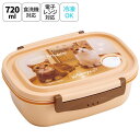【マラソン期間中 5%OFFクーポン】Skater お弁当箱 一段 レンジ対応 食洗機対応 ランチボックス 720ml 小学生 子供 弁当箱 skater スケーター XPM5 茶太郎 きなこ 短足兄妹 猫 ネコ 男子 女子【おしゃれ レンジ 幼稚園 キ