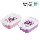 Skater 抗菌 保存容器 弁当箱 フードコンテナ シールボックス 2個セット 500ml 日本製 skater FCN2WAG スケーター クロミ クロミちゃん 女の子 女子【プラスチック おしゃれ 食品保存 キャラ 銀イオン Ag+ お弁当】 食器