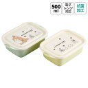 【6/5限定 20%OFFクーポン】Skater 抗菌 保存容器 弁当箱 フードコンテナ シールボックス 2個セット 500ml 日本製 skater FCN2WAG スケーター となりのトトロ totoro スタジオジブリ 女性【プラスチック おしゃれ