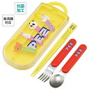 【マラソン期間中 5%OFFクーポン】Skater スプーン フォーク セット 子供 ケース 日本製 カトラリーセット プラスチック skater スケーター TACC2AG PEZ ペッツ お菓子 男の子 女の子 男子 女子【トリオセット 食洗機 対応