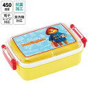 Skater お弁当箱 一段 450ml かわいい キャラクター 食洗機対応 子供 キッズ 仕切り skater スケーター RBF3ANAG パディントン くまのパディントン Paddington くま【弁当箱 ランチボックス 小学生 幼稚園 食洗機