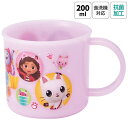 Skater プラスチック コップ 幼稚園 200ml 子供 プラコップ 割れない 食洗機対応 スケーター skater KE4AAG ギャビーのドールハウス ギャビー 女の子 女子【キャラクター 抗菌 子供用食器 子ども こども コップ 保育園】 食器