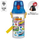 Skater 水筒 キッズ ワンタッチ プラスチック 直飲み クリア ボトル 480ml skater スケーター PSB5TR 透明 プラレール 24年 Plarail 電車 新幹線 男の子 男子【キャラクター 子供 かわいい ワンプッシュ ダイレクト