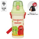 Skater 水筒 直飲み プラスチック 大容量 480ml 食洗機対応 キッズ 幼児 ワンタッチ skater スケーター PSB5SANAG ガチャピン ムック ガチャムク グッズ【ショルダー ベルト 子供 こども 子ども 子供用 小学生 小学校 食