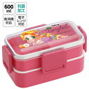 Skater 弁当箱 大人 子供 二段 仕切り 食洗機 レンジ 対応 小学生 600ml かわいい スケーター skater PFLW4AG 抗菌 中川翔子 塔の上のラプンツェル ラプンツェル【レディース 4点ロック お弁当箱 ドーム型 子ども キッズ