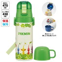 Skater 水筒 キッズ 直飲み ワンタッチ ステンレス 保冷 軽い キャラクター 2WAY コップ skater スケーター SKDC4 ピクミン Pikmin 任天堂 男の子 男子 女の子【紐付き 幼稚園 子供用水筒 ショルダー ひも 子ども ワン