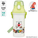 Skater 水筒 直飲み プラスチック 大容量 480ml 食洗機対応 キッズ 幼児 ワンタッチ skater スケーター PSB5SANAG しろくまシリーズ しろくま 柴田ケイコ 絵本 グッズ【ショルダー ベルト 子供 こども 子ども 子供用 小学