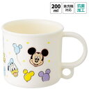 【マラソン期間中 5%OFFクーポン】Skater プラスチック コップ 幼稚園 200ml 子供 プラコップ 食洗機 コップ 割れない skater スケーター KE5AAG 風船 ミッキーマウス ミッキー Mickey 男の子 女の子【キャラクター
