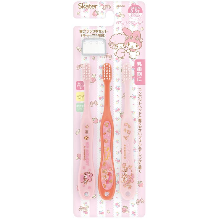 SHOPLISTのSkater 園児 歯ブラシ 3本 セット 子供 キャラクター はぶらし キッズ キャップ付き skater スケーター TB5ST マイメロディ マイメロ サンリオ 女の子 女子【歯ブラシセット こど｜アングル2