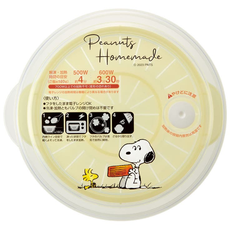 【10％OFFクーポン！9/24(木)1:59まで】Skater お茶碗 型 薄肉 保存容器 S ご飯 保存 容器 冷凍 冷凍ごはん容器 電子レンジ スケーター skater RGO1 スヌーピー snoopy ピーナッツ 女性 レディース【食洗器対応 shoplistselect-10167968 SHOPLIST サンプル画像3