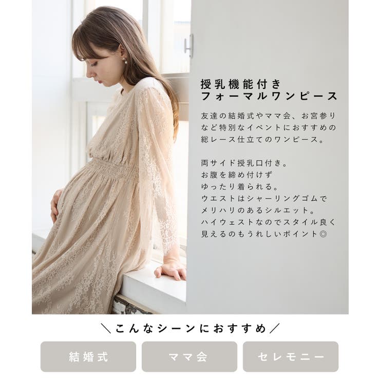 【10％OFFクーポン！5/27(水)1:59まで】マタニティウェア・ランジェリーのRosemadame 授乳口付きワンピース マタニティワンピース ワンピース 授乳口 マタニティ レース フォーマル フォーマルワンピース ロング丈 ミモレ丈 マタニティ 2