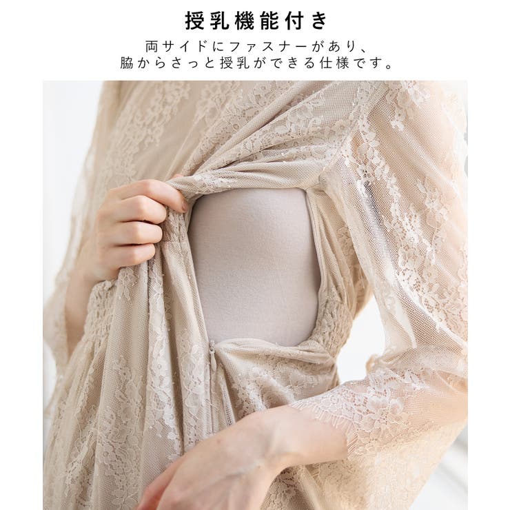 【10％OFFクーポン！5/27(水)1:59まで】マタニティウェア・ランジェリーのRosemadame 授乳口付きワンピース マタニティワンピース ワンピース 授乳口 マタニティ レース フォーマル フォーマルワンピース ロング丈 ミモレ丈 マタニティ 3