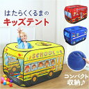 BACKYARD FAMILY キッズ テント 折り畳み ファッション雑貨