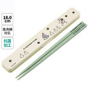 Skater お箸セット 食洗器対応 箸入れ 抗菌 カトラリー お弁当 箸 skater カトラリーセット スケーター ABC3AG となりのトトロ totor...