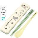 Skater お箸 スプーン セット 食洗器対応 抗菌 カトラリー お弁当 skater カトラリーセット スケーター CCS3SAAG となりのトトロ tot...