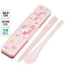 Skater お箸 スプーン セット 食洗器対応 抗菌 カトラリー お弁当 skater カトラリーセット スケーター CCS3SAAG キティ ハローキティ ...