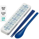 Skater お箸 スプーン セット 食洗器対応 抗菌 カトラリー お弁当 skater カトラリーセット スケーター CCS3SAAG 天平文様 夢幻 濃青 ...