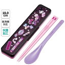 Skater お箸 スプーン セット 食洗器対応 抗菌 カトラリー お弁当 skater カトラリーセット スケーター CCS3SAAG クロミ クロミちゃん ...